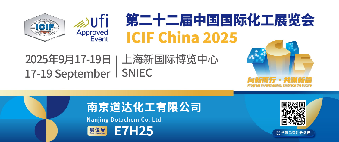 Dotachem, Uluslararası Kimya Endüstrisi Fuarı 2025'e katılacak. E7H25 standında görüşmek üzere!